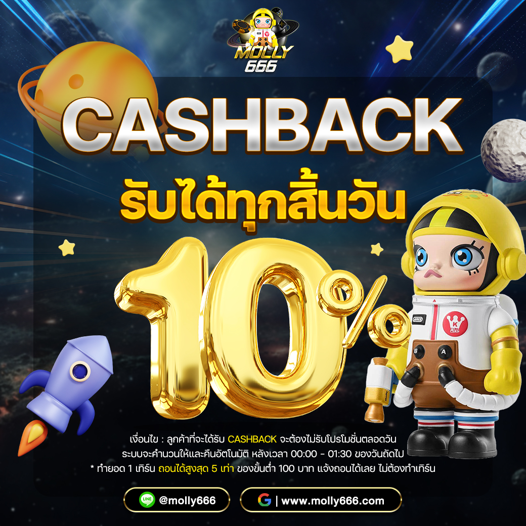 CASHBACK 10%